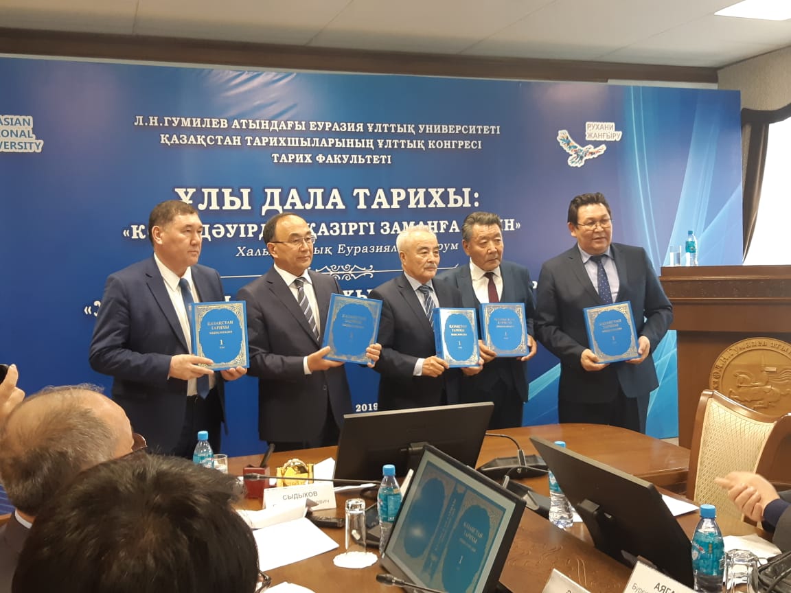 Астана қ. Еуразиялық форум