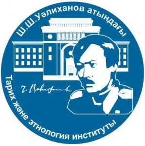 «Жұмабай Шаяхметовтың өмірі мен қызметі туралы жаңа құжаттар» атты дөңгелек үстелдің ақпараттық хаты