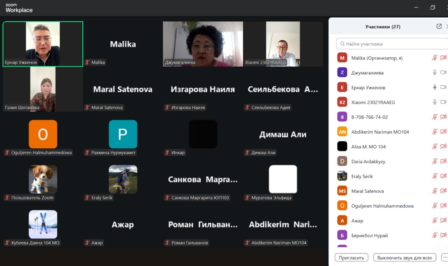 Научный семинар «Вопрос колонизации на территории Казахстанского Урала: новые подходы к изучению»