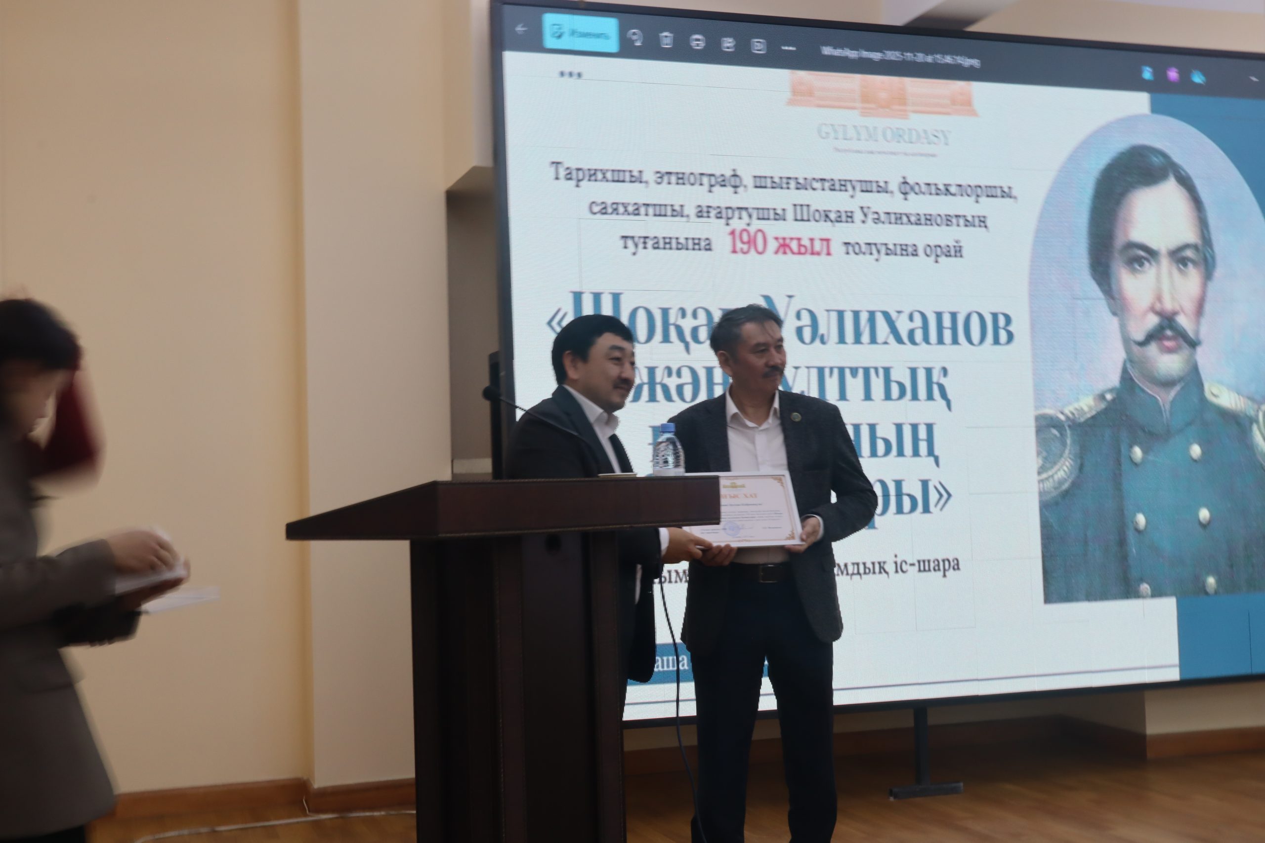 21 ноября 2025 года РГП «Ғылым ордасы» совместно с мемориальным музеем «Алтын-Эмель» им. Ч. Валиханова провёл научно-культурное познавательное мероприятие «Шоқан Уәлиханов және ұлттық ғылымның бастаулары»