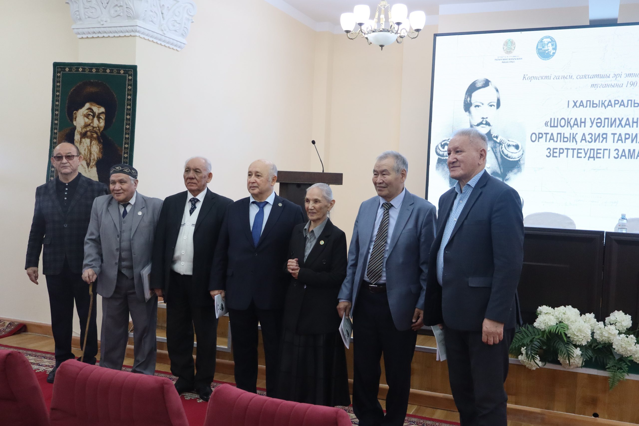 Форум «Шоқан Уәлихановтың мұрасы және Орталық Азия тарихы мен этнологиясын зерттеудегі заманауи ұстанымдар»