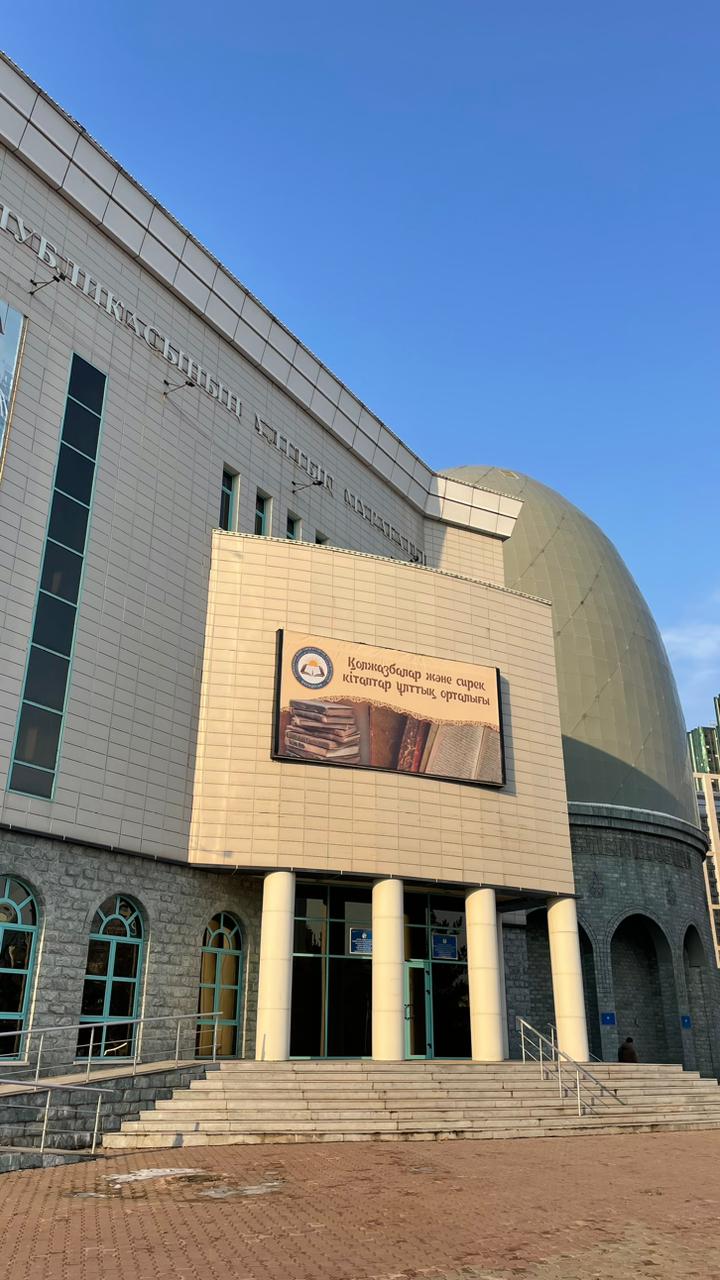 АСТАНА ҚАЛАСЫНА ҒЫЛЫМИ ІССАПАР